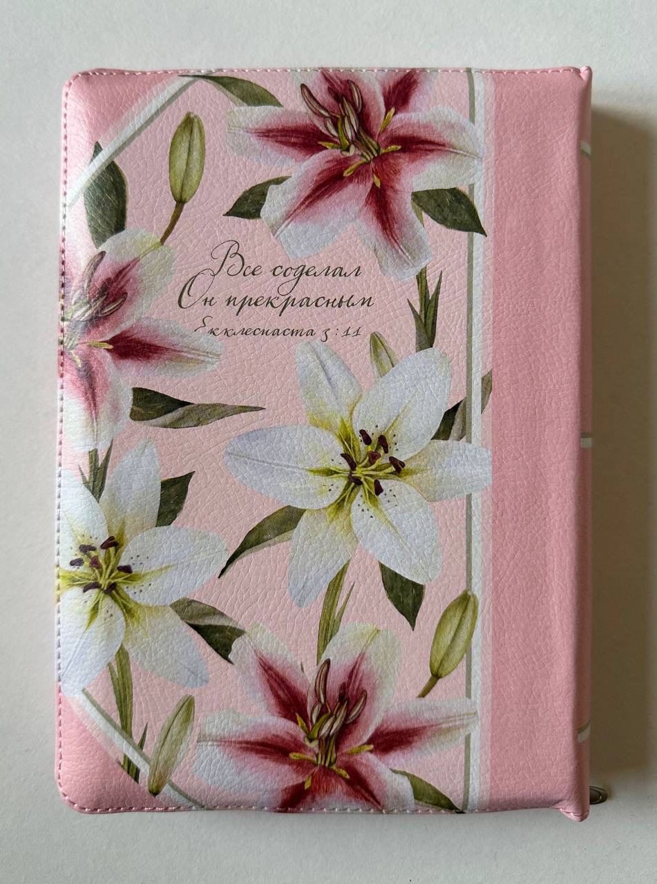 Библия ∙ Формат 20х15cm. Синодальный перевод - obrazek 3