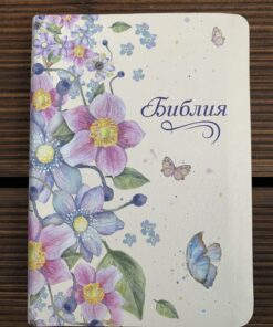 Библия - Формат 17х12,5cm. Синодальный перевод