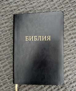 Библия ∙ Формат 25х18cm. Синодальный перевод