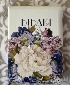 Біблія українською. Формат 15х20cm. Переклад І. Огієнко