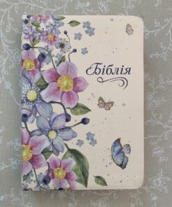 Біблія українською. Формат 17х12,5cm. Переклад І. Огієнко