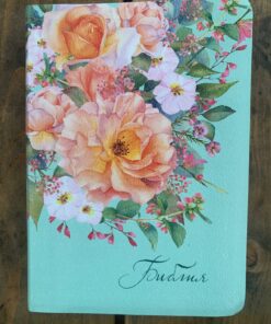 Библия - Формат 20х15cm. Синодальный перевод