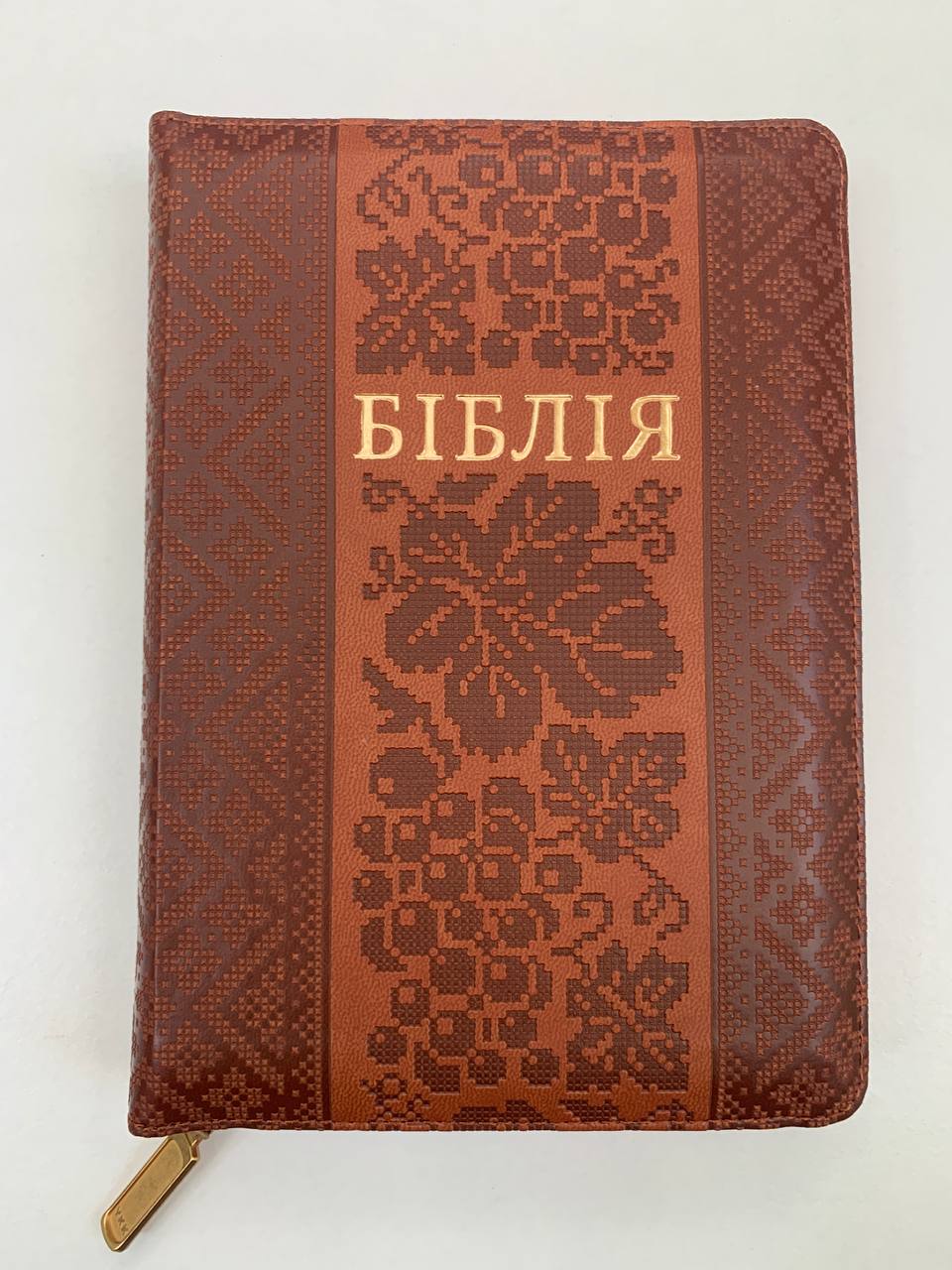 Біблія українською. Формат 18х13cm. Переклад І. Огієнко