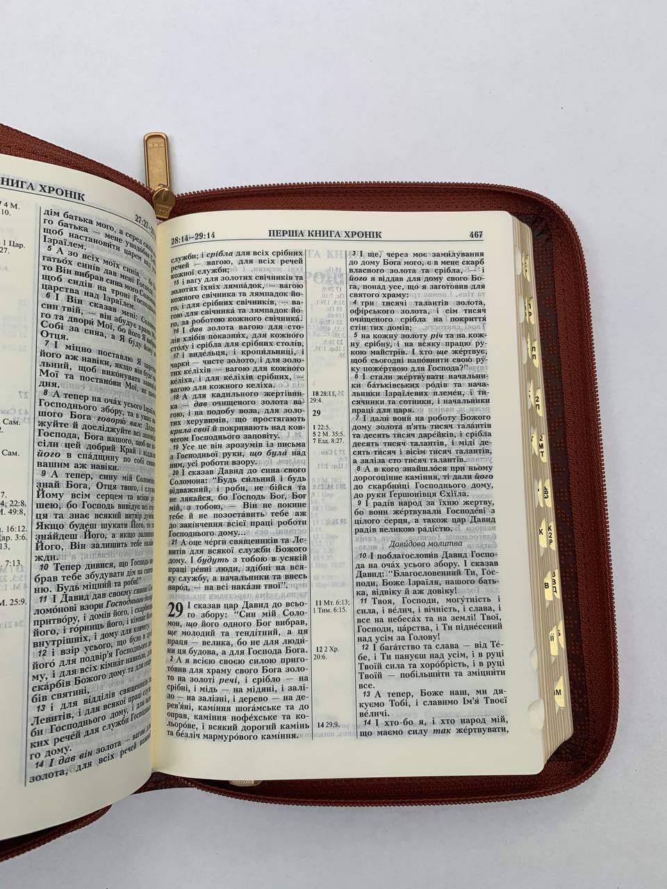 Біблія українською. Формат 18х25cm. Переклад І. Огієнко - obrazek 8