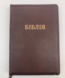 Біблія українською. Формат 18х25cm. Переклад І. Огієнко