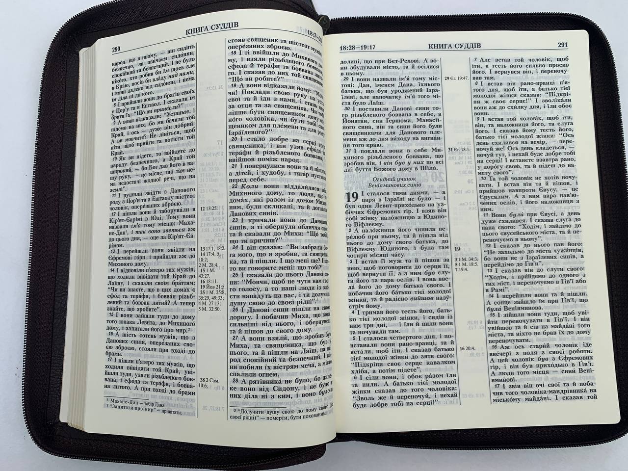 Біблія українською. Формат 18х25cm. Переклад І. Огієнко - obrazek 3