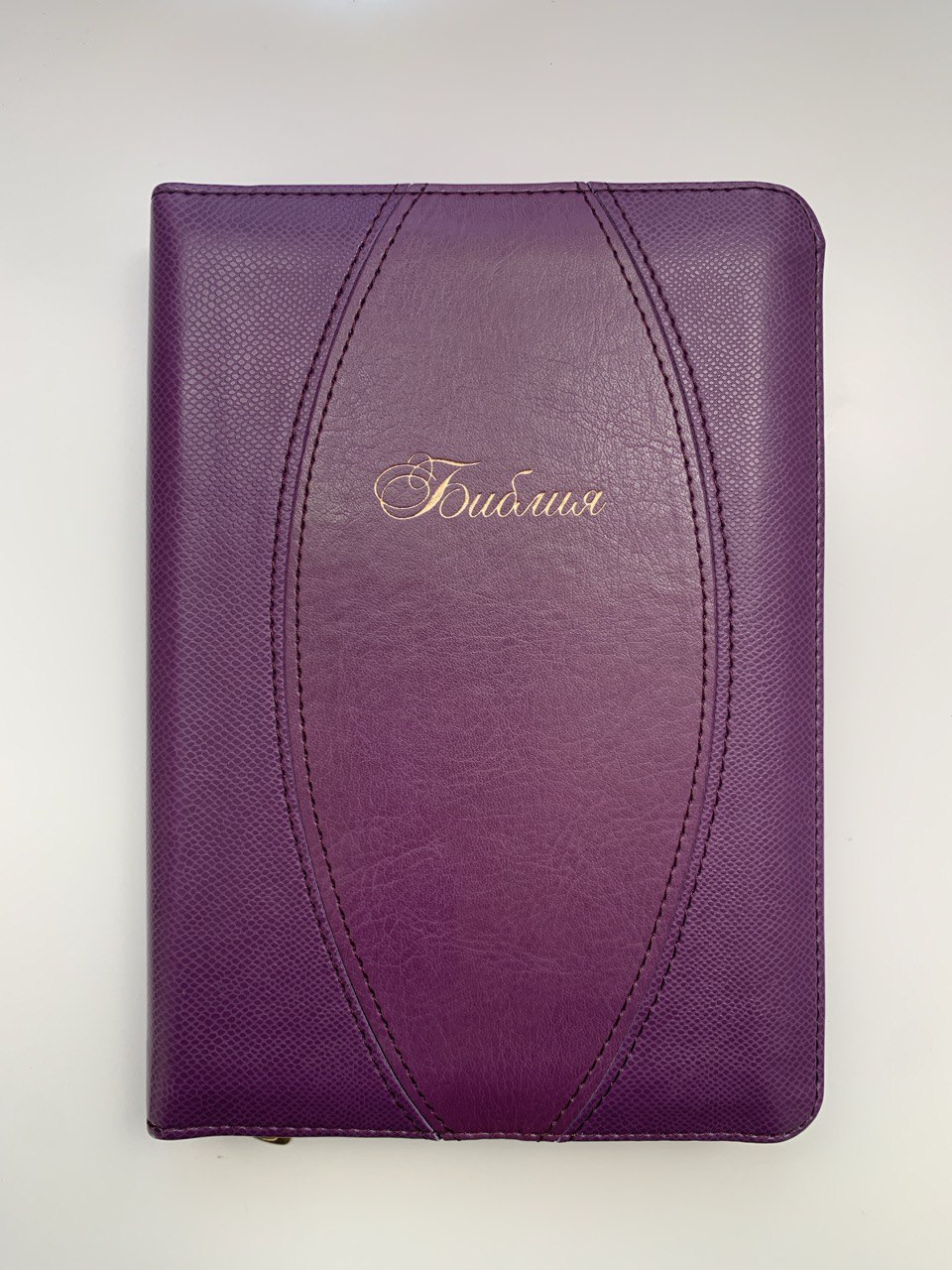 Библия ∙ Формат 13х18cm. Синодальный перевод