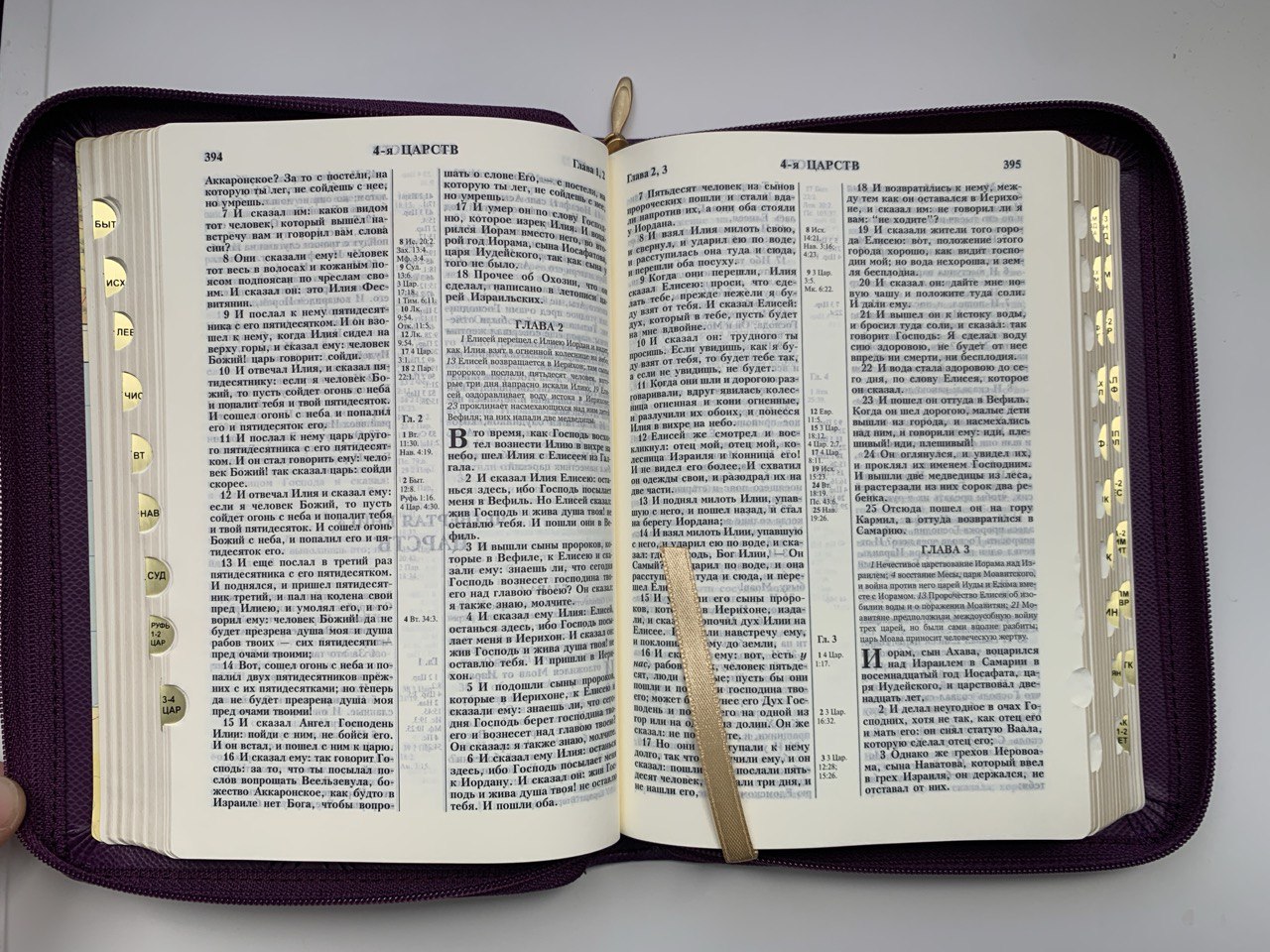 Библия ∙ Формат 13х18cm. Синодальный перевод - obrazek 5