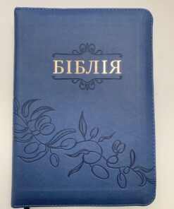 Біблія українською. Формат 18х13cm. Переклад І. Огієнко