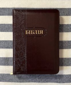 Біблія українською. Формат 18х13cm. Переклад І. Огієнко