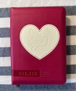 Біблія українською. Формат 18х13cm. Переклад І. Огієнко
